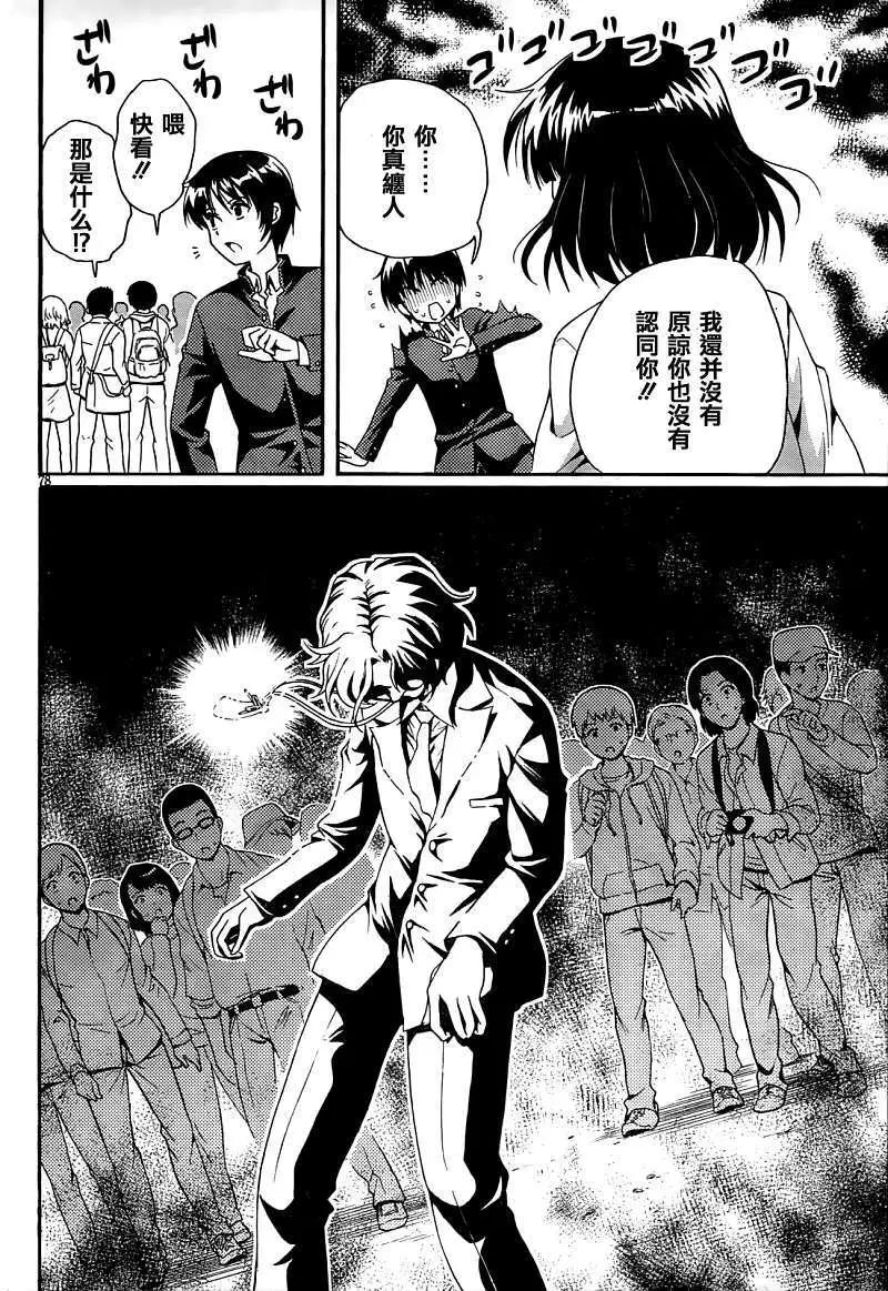 《因幡之白兔》第02回 第31页