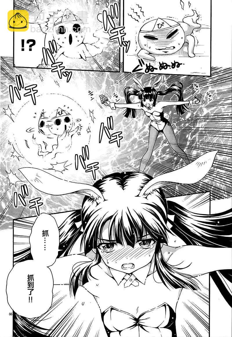 《因幡之白兔》第02回 第39页