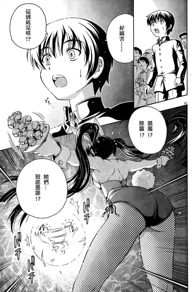 《因幡之白兔》第02回 第40页