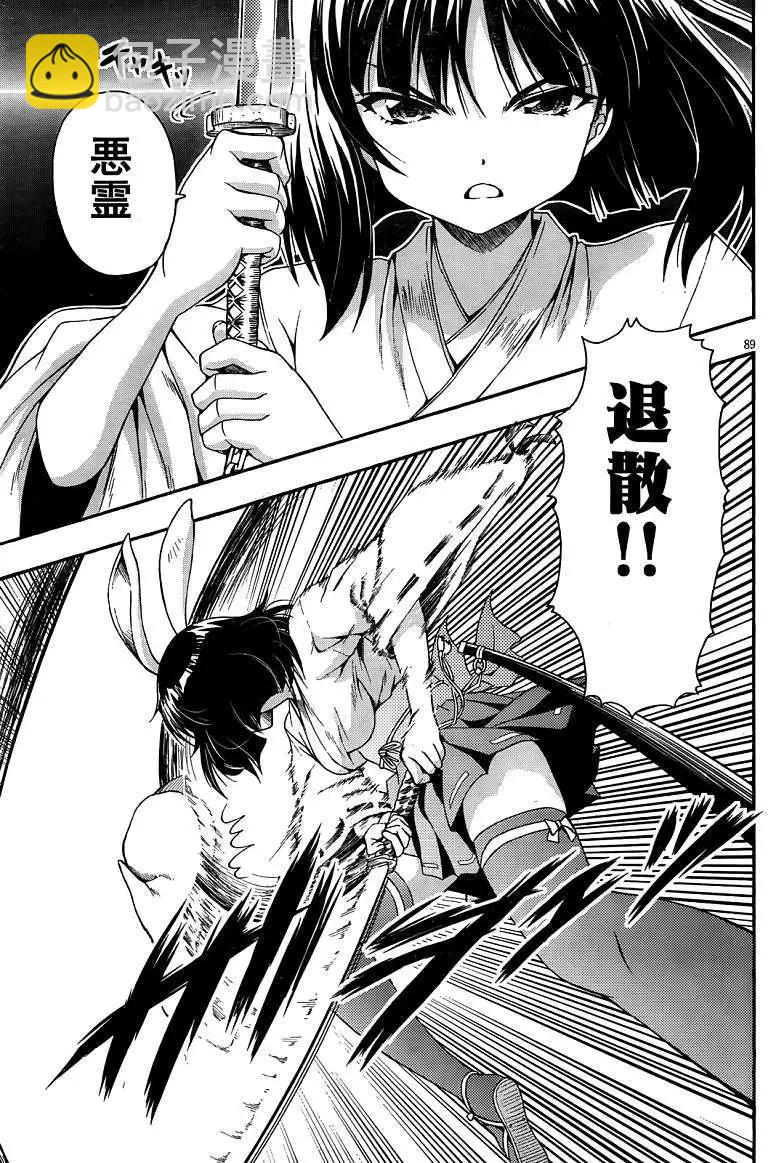 《因幡之白兔》第02回 第42页