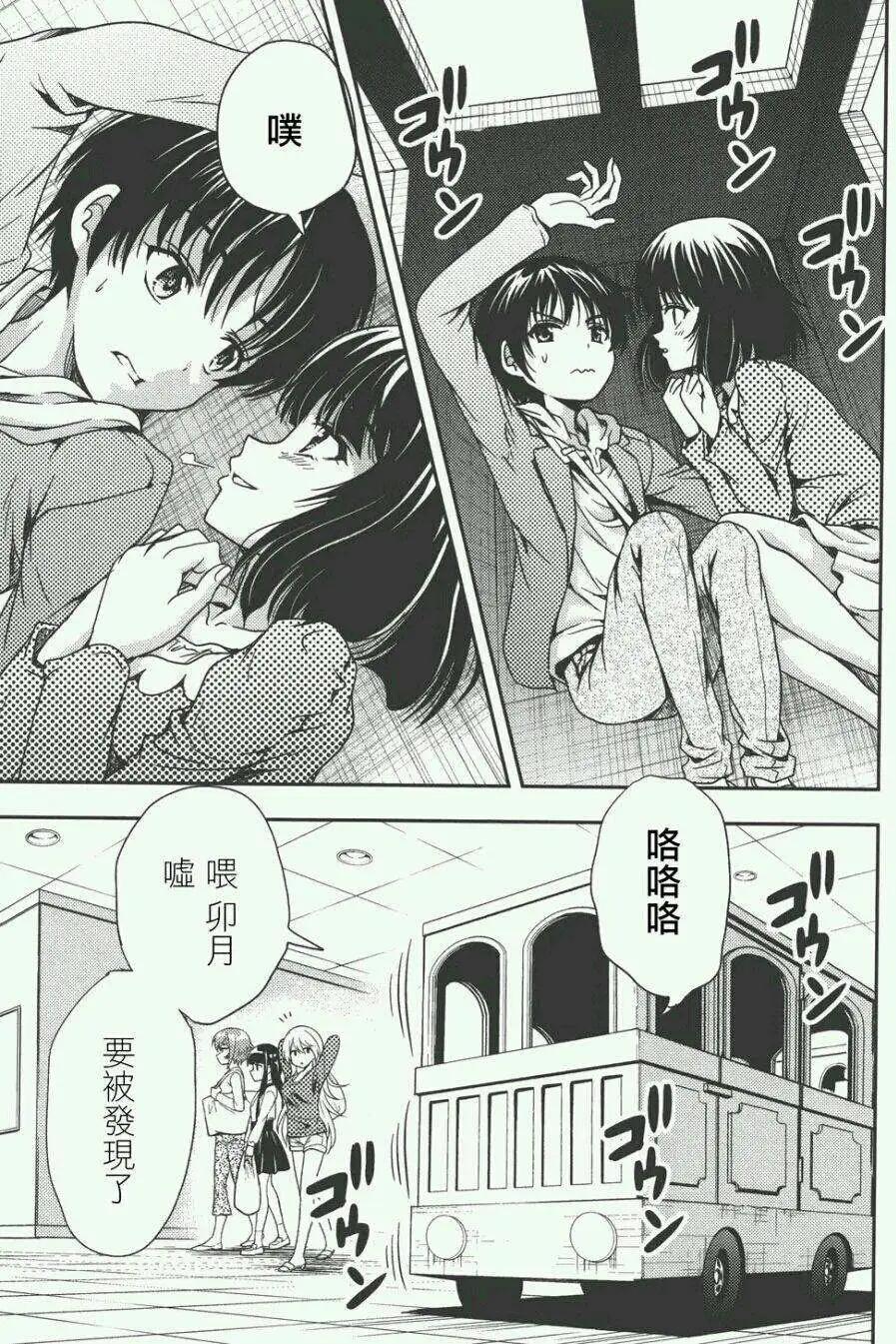 《因幡之白兔》第08回 第25页