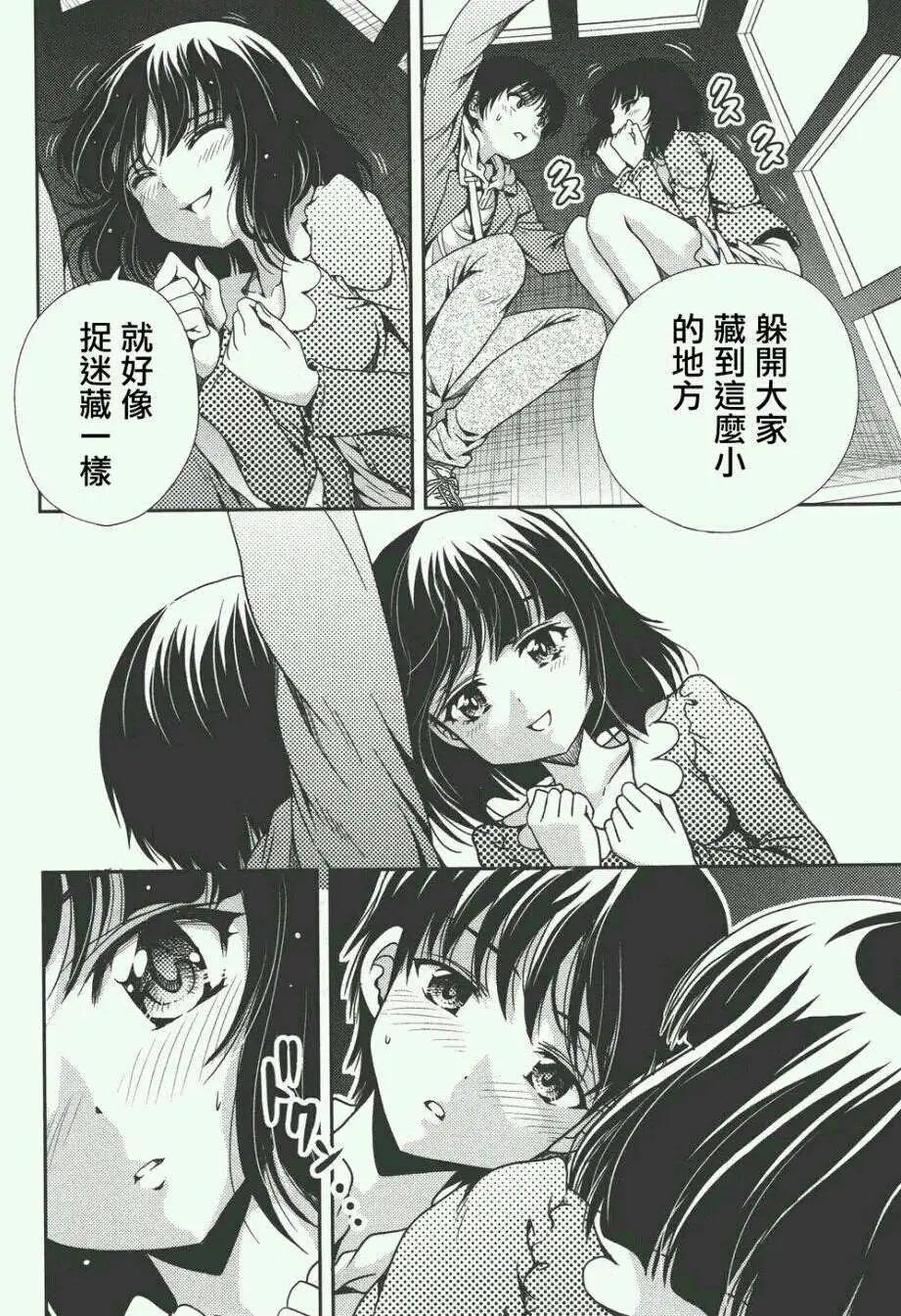 《因幡之白兔》第08回 第26页