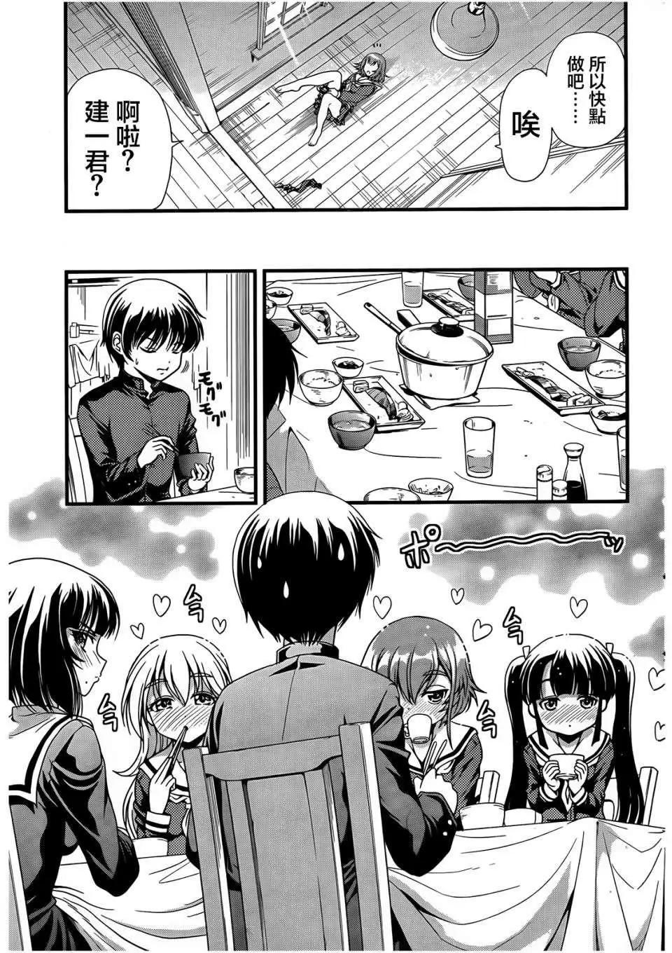 《因幡之白兔》第05回 第15页