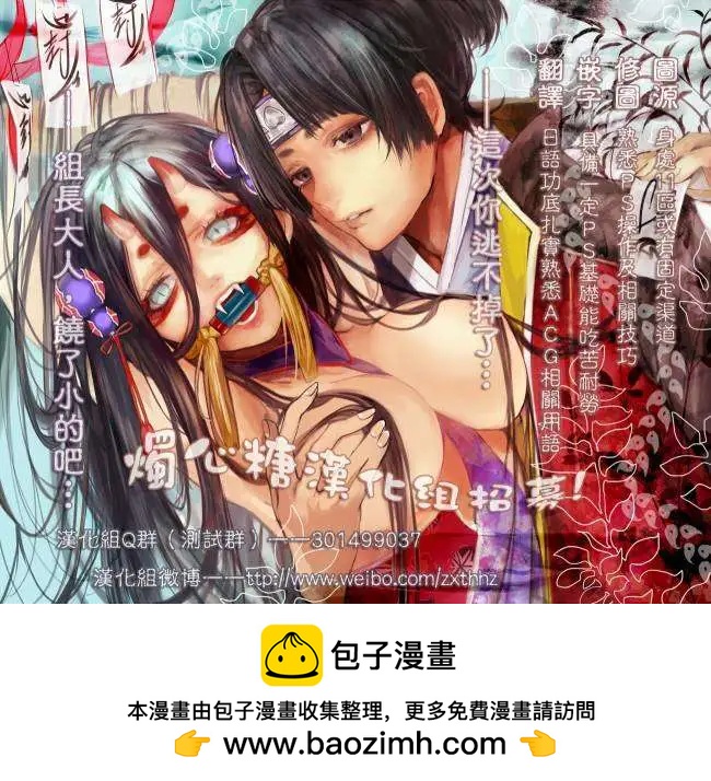 《因幡之白兔》第07回 第33页