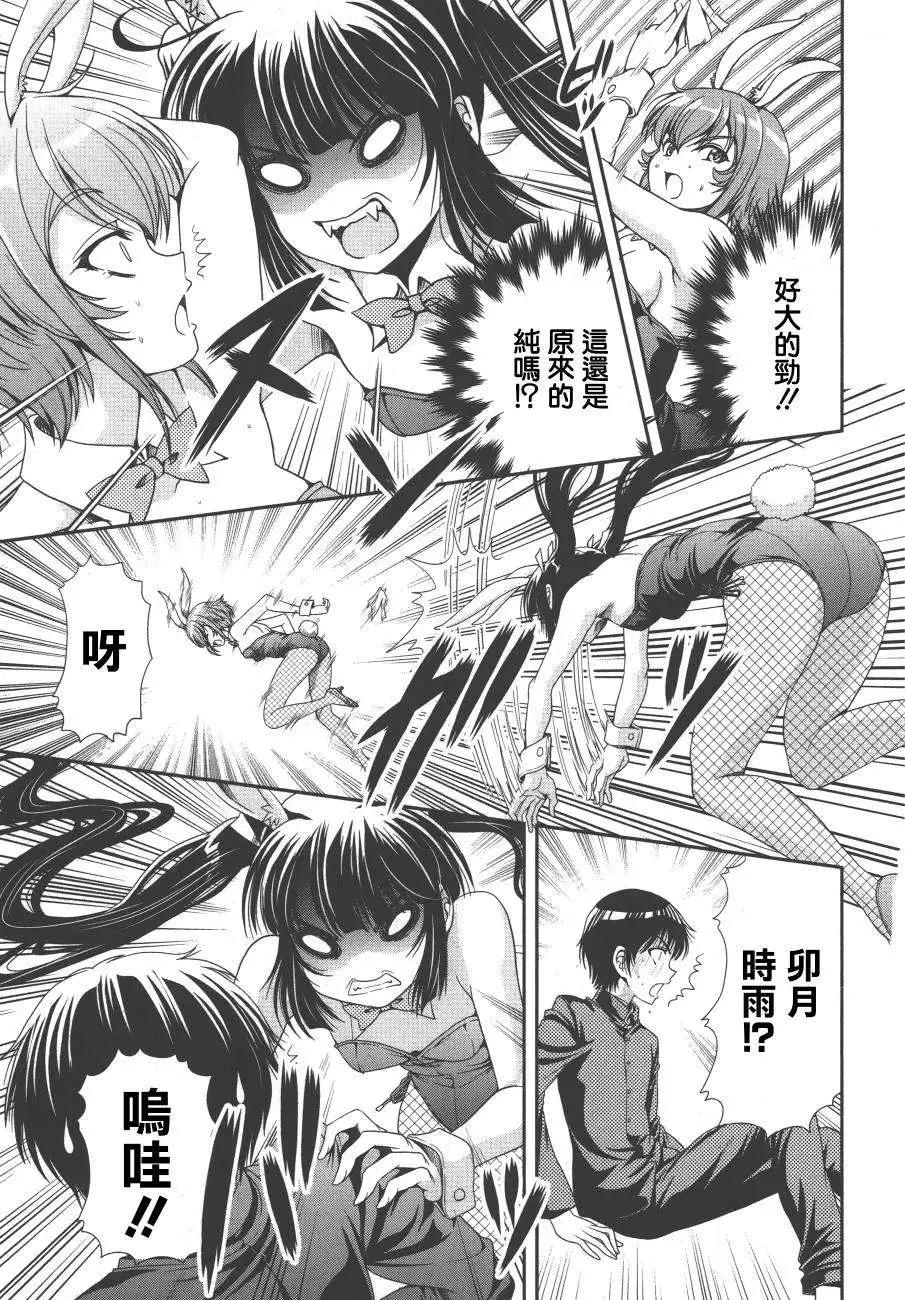 《因幡之白兔》第07回 第3页