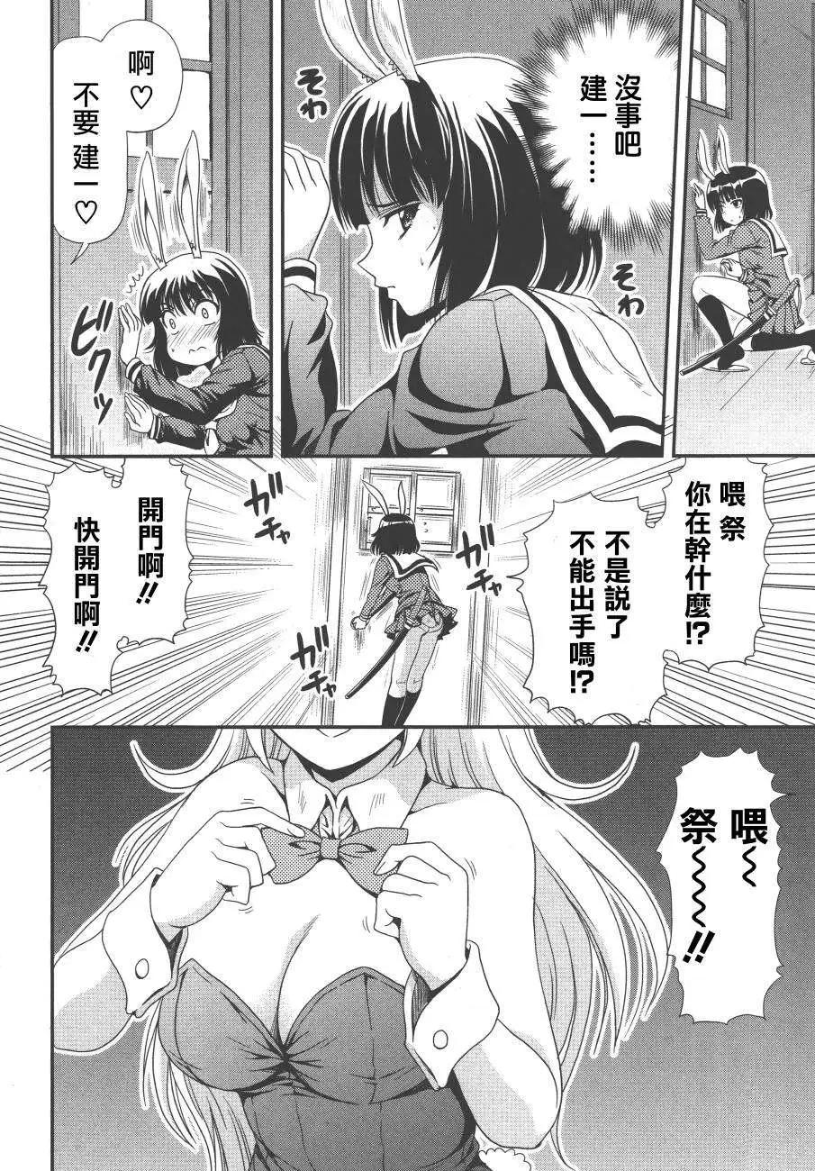 《因幡之白兔》第06回 第22页
