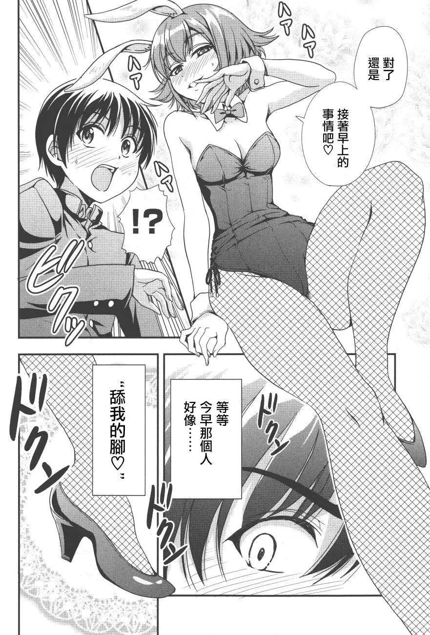 《因幡之白兔》第06回 第30页
