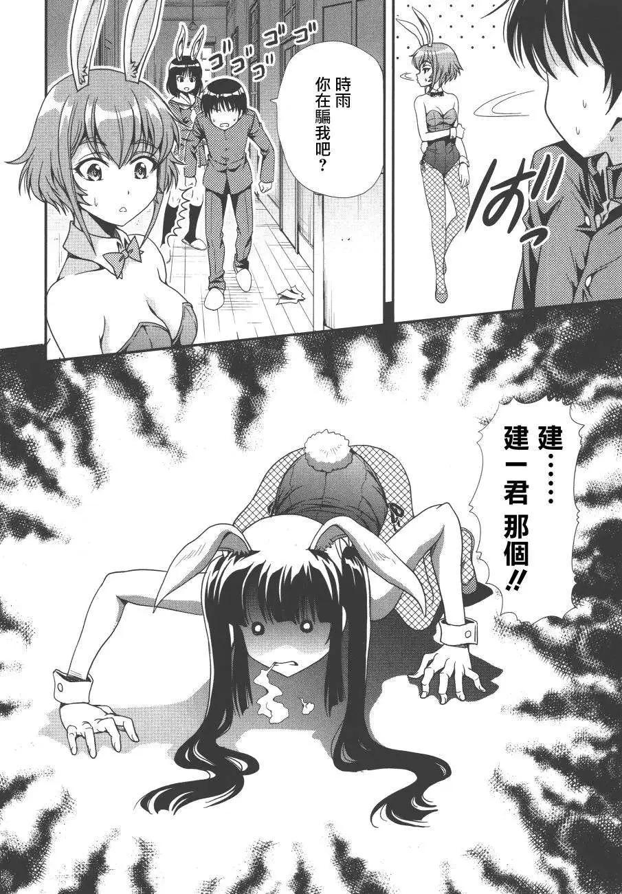 《因幡之白兔》第06回 第32页