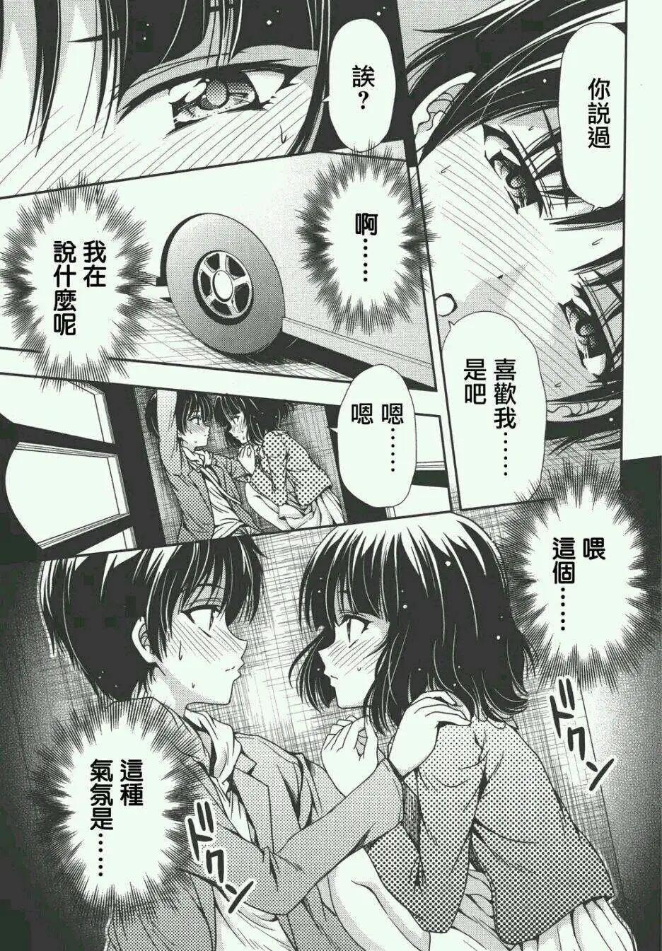 《因幡之白兔》第08回 第27页