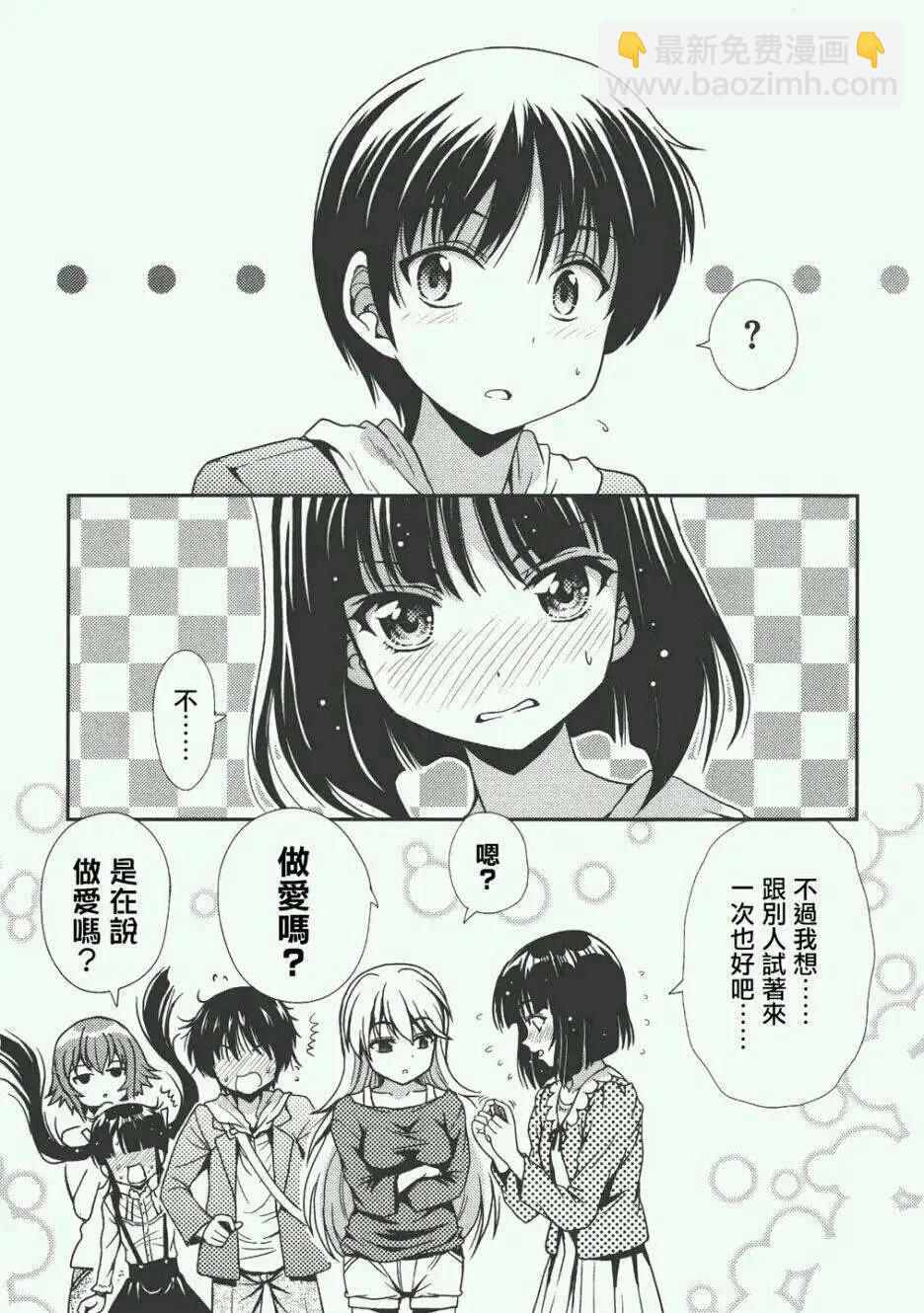 《因幡之白兔》第08回 第5页