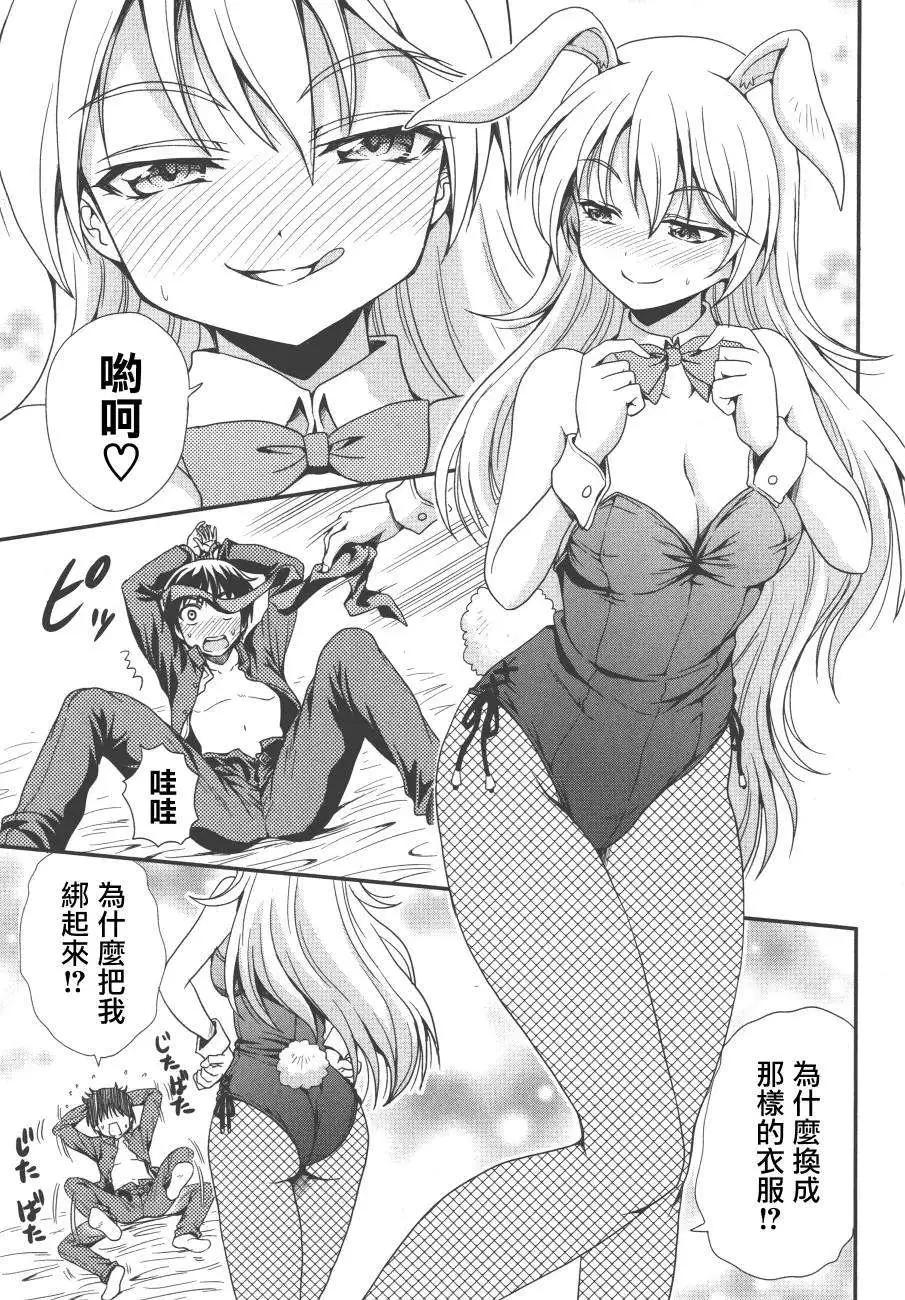 《因幡之白兔》第06回 第23页