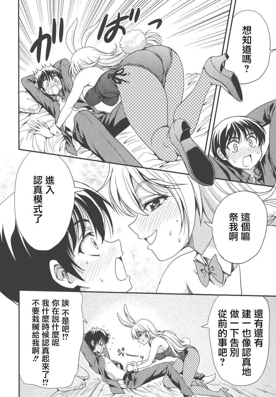 《因幡之白兔》第06回 第24页