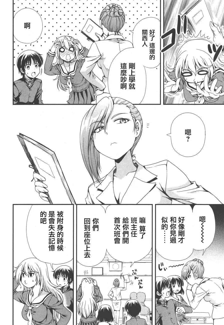 《因幡之白兔》第06回 第6页