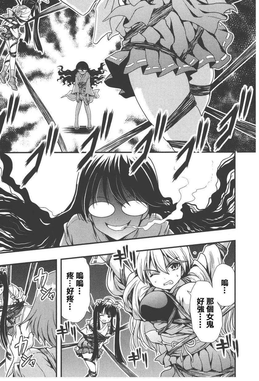《因幡之白兔》第10回 第11页