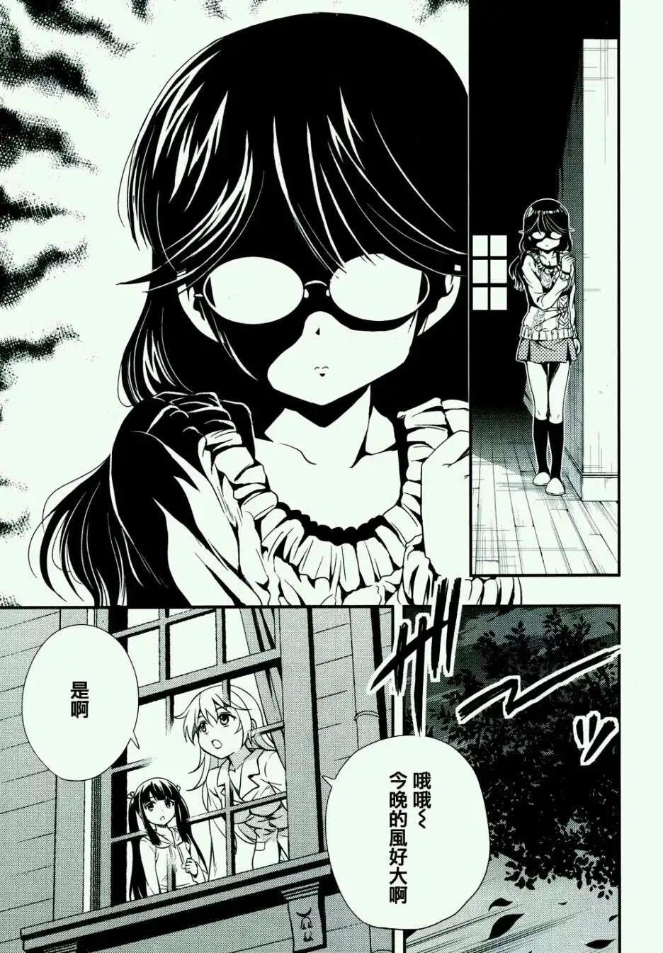 《因幡之白兔》第09回 第21页
