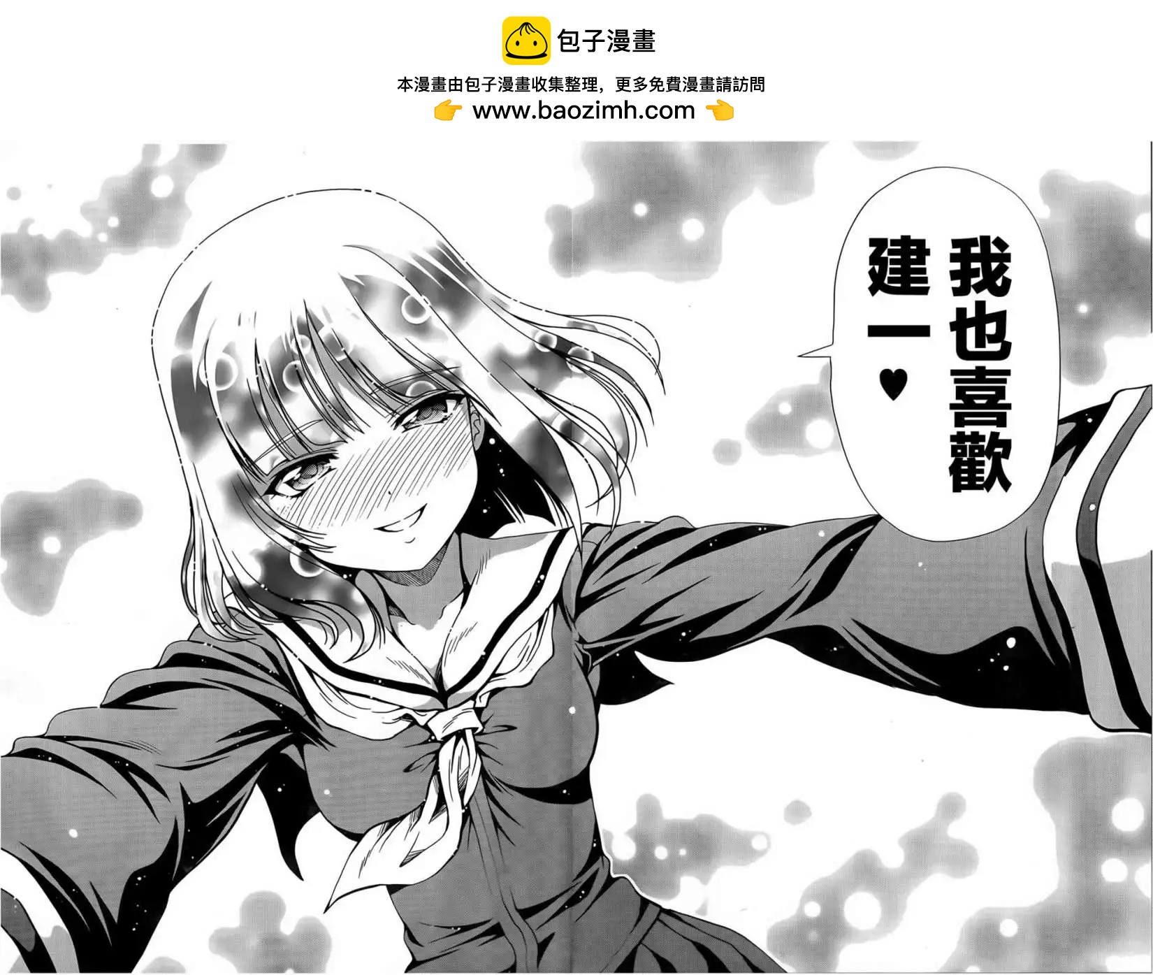 《因幡之白兔》第05回 第30页