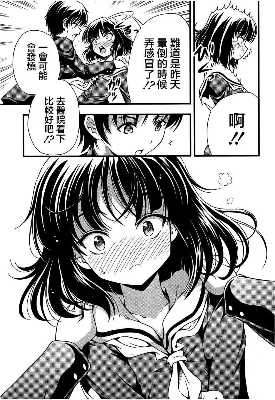 《因幡之白兔》第05回 第5页