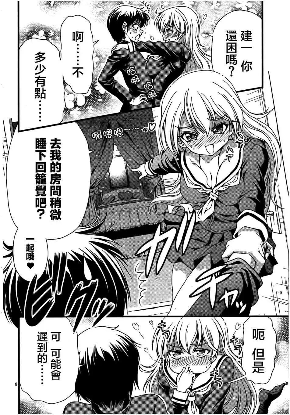 《因幡之白兔》第05回 第8页