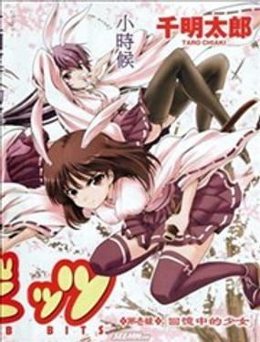 《因幡之白兔》漫画封面图 - tl漫画