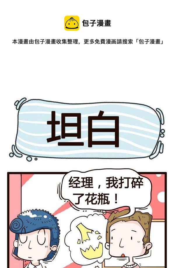 《草泥羊的隔壁》第4话 第13页
