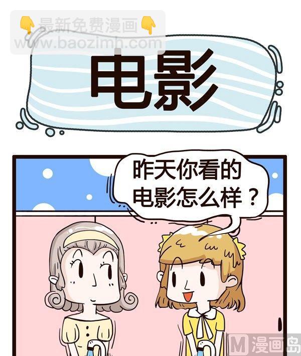 《草泥羊的隔壁》第4话 第16页