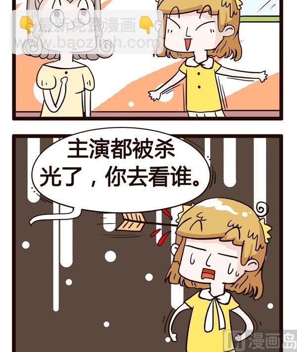 《草泥羊的隔壁》第4话 第18页