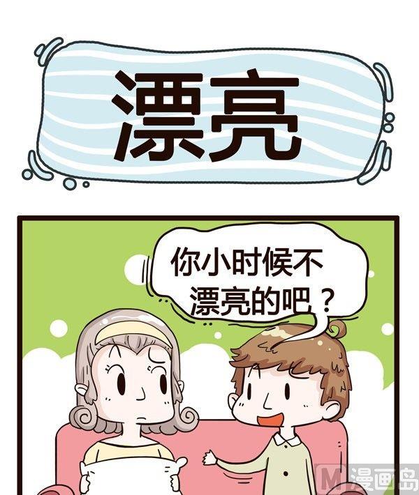 《草泥羊的隔壁》第4话 第22页