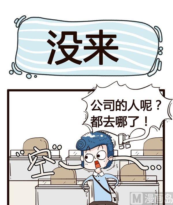 《草泥羊的隔壁》第4话 第4页