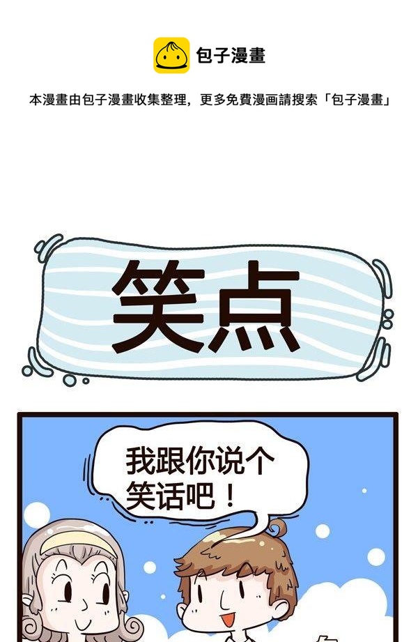 《草泥羊的隔壁》第3话 第1页