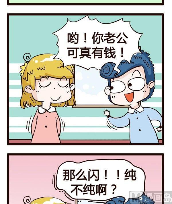 《草泥羊的隔壁》第1话 第11页