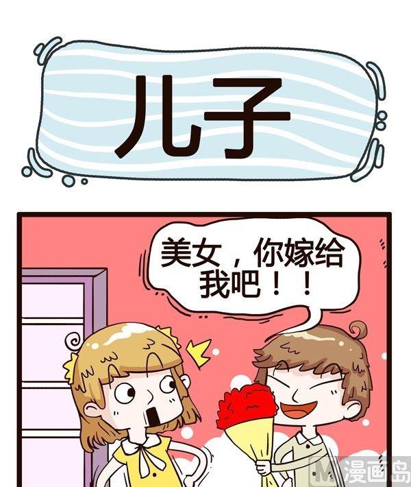 《草泥羊的隔壁》第1话 第22页