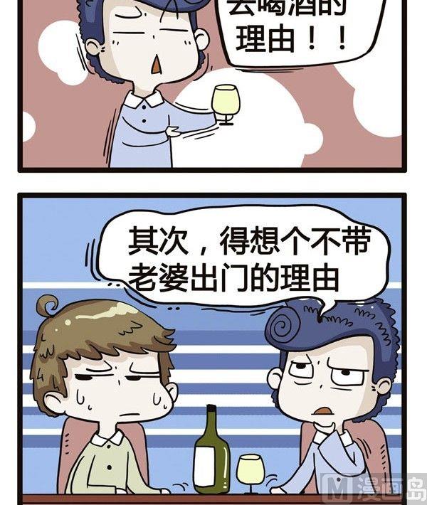 《草泥羊的隔壁》第1话 第3页