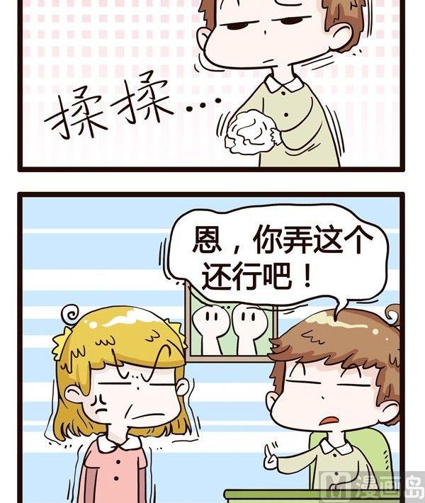 《草泥羊的隔壁》第1话 第6页