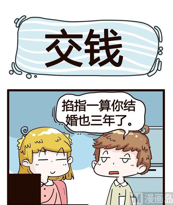 《草泥羊的隔壁》第1话 第7页