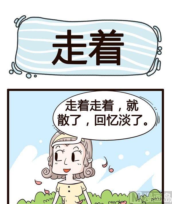 《草泥羊的隔壁》第2话 第10页