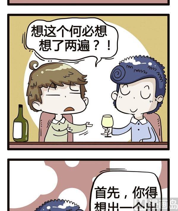 《草泥羊的隔壁》第1话 第2页
