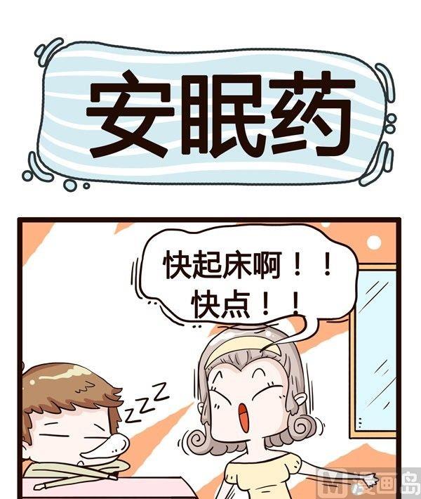 《草泥羊的隔壁》第4话 第10页