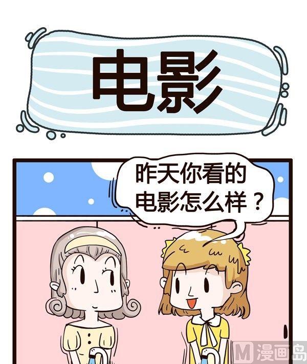《草泥羊的隔壁》第4话 第16页