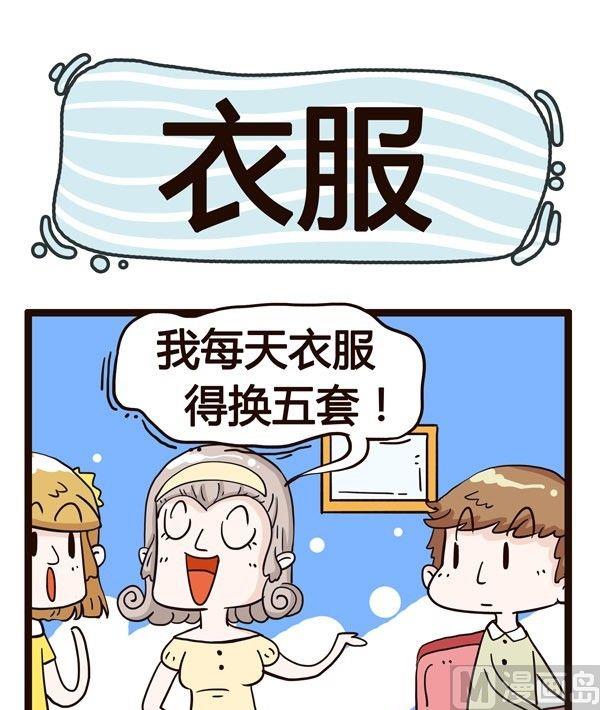 《草泥羊的隔壁》第4话 第19页