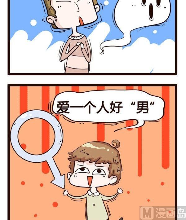 《草泥羊的隔壁》第4话 第3页