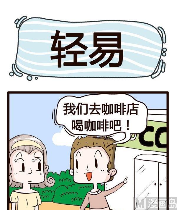 《草泥羊的隔壁》第4话 第7页