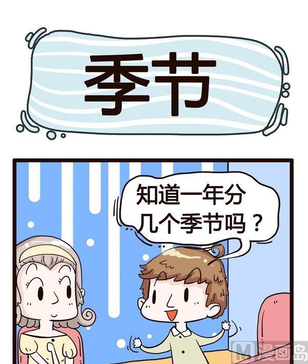 《草泥羊的隔壁》第5话 第10页