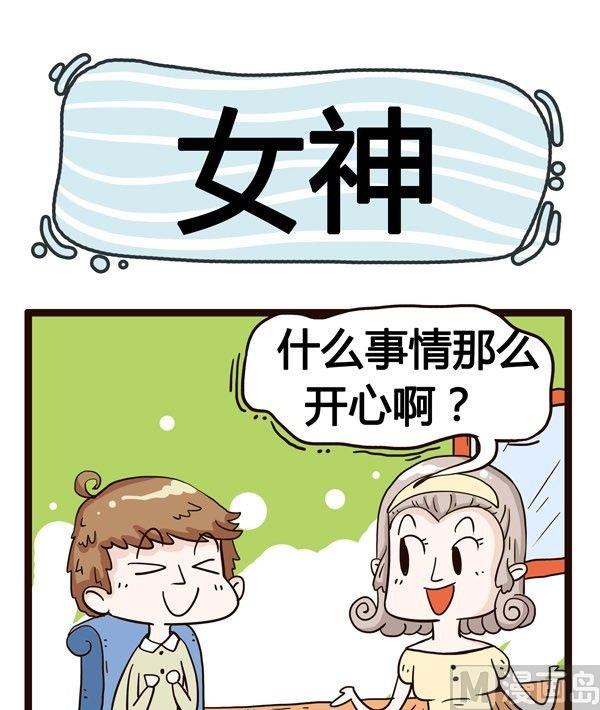 《草泥羊的隔壁》第5话 第16页