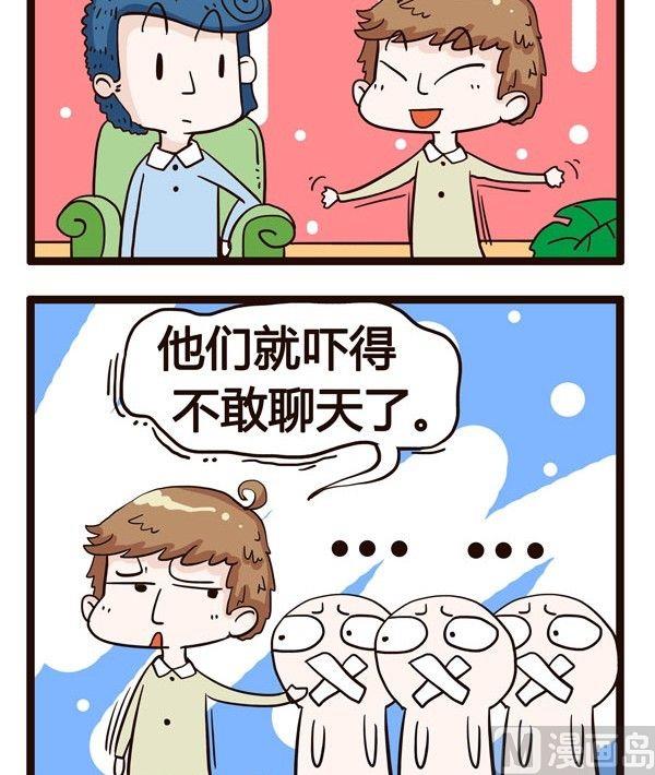 《草泥羊的隔壁》第5话 第3页