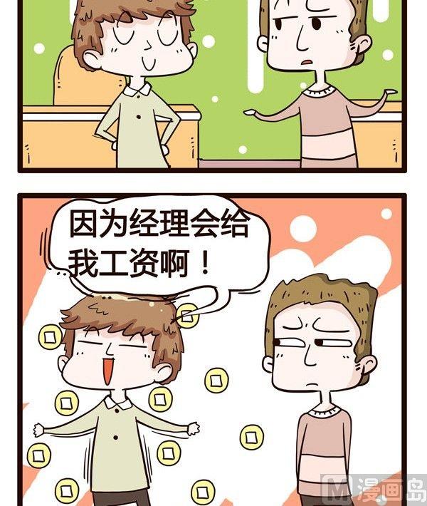 《草泥羊的隔壁》第6话 第3页