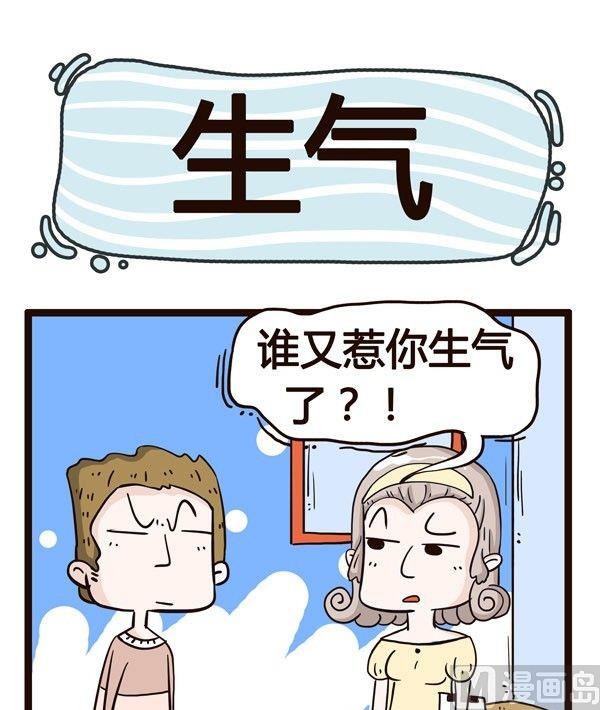 《草泥羊的隔壁》第6话 第4页