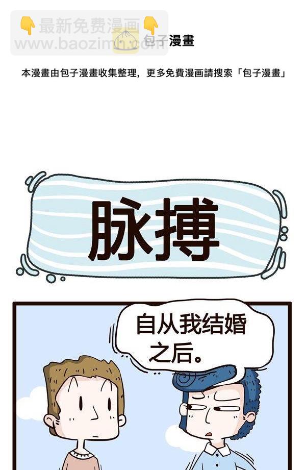 《草泥羊的隔壁》第5话 第13页