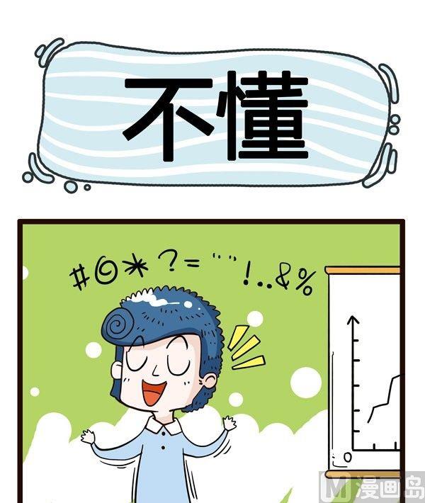 《草泥羊的隔壁》第5话 第19页