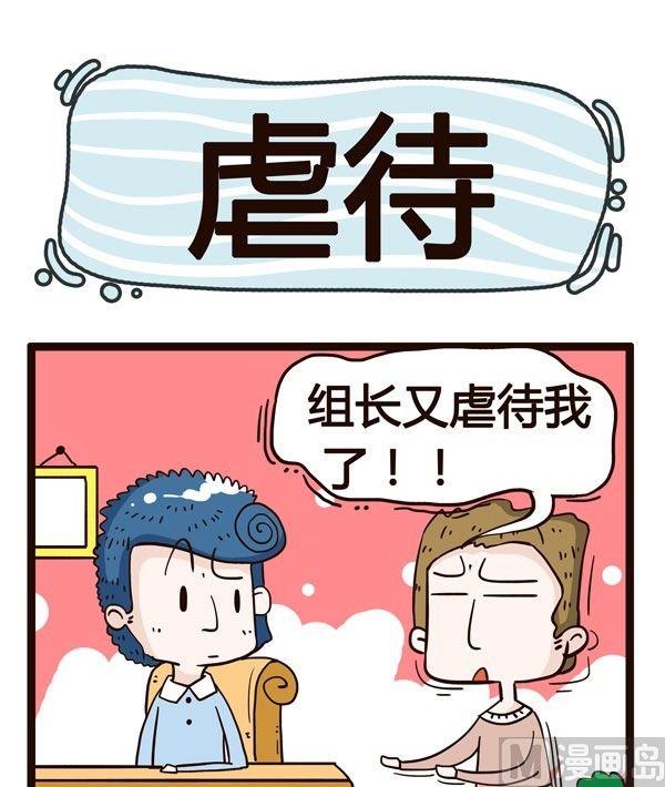 《草泥羊的隔壁》第6话 第10页