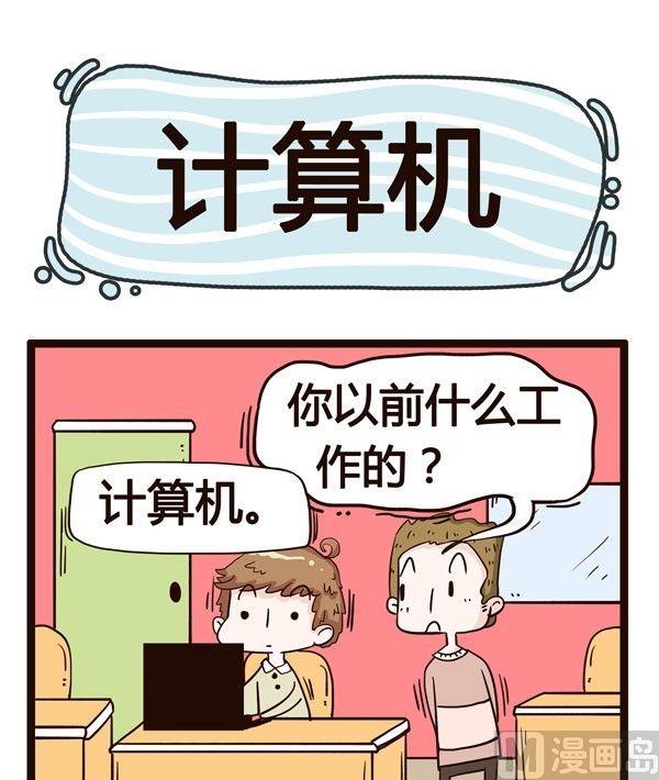 《草泥羊的隔壁》第7话 第22页